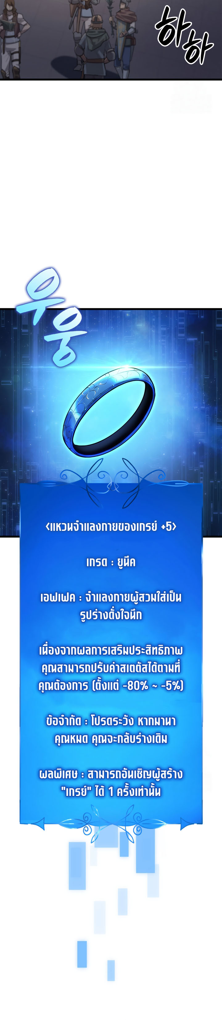 The Count’s Youngest Son is A Player ตอนที่ 99 16
