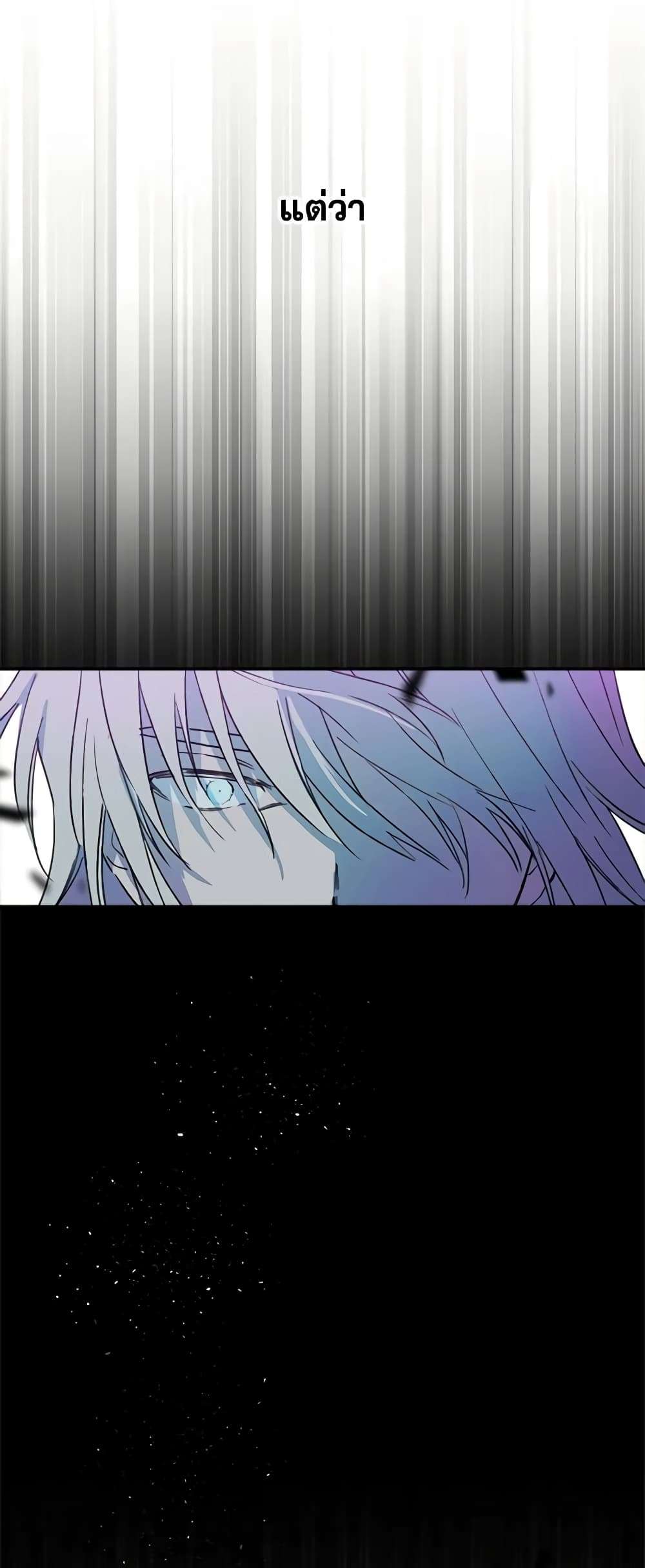 The Strongest Characters in the World are Obsessed With Me ตอนที่ 1 3
