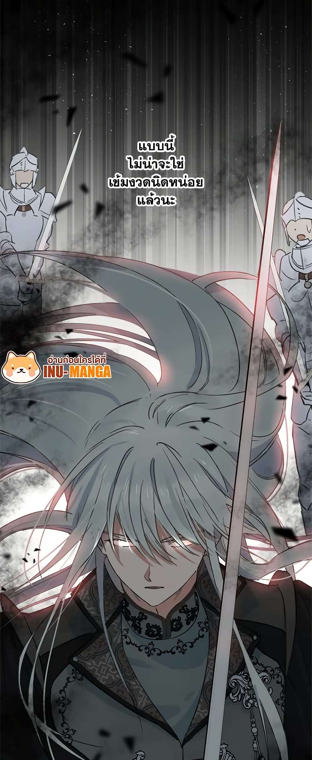 The Strongest Characters in the World are Obsessed With Me ตอนที่ 1 4