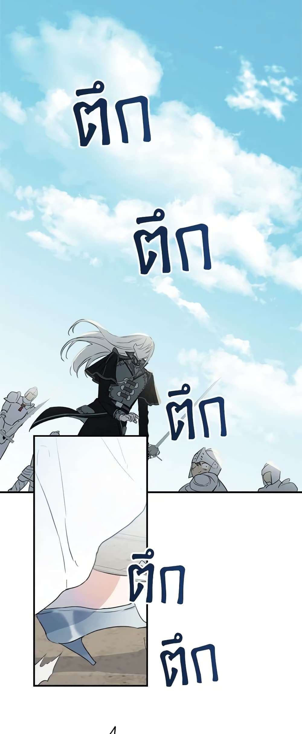 The Strongest Characters in the World are Obsessed With Me ตอนที่ 1 13