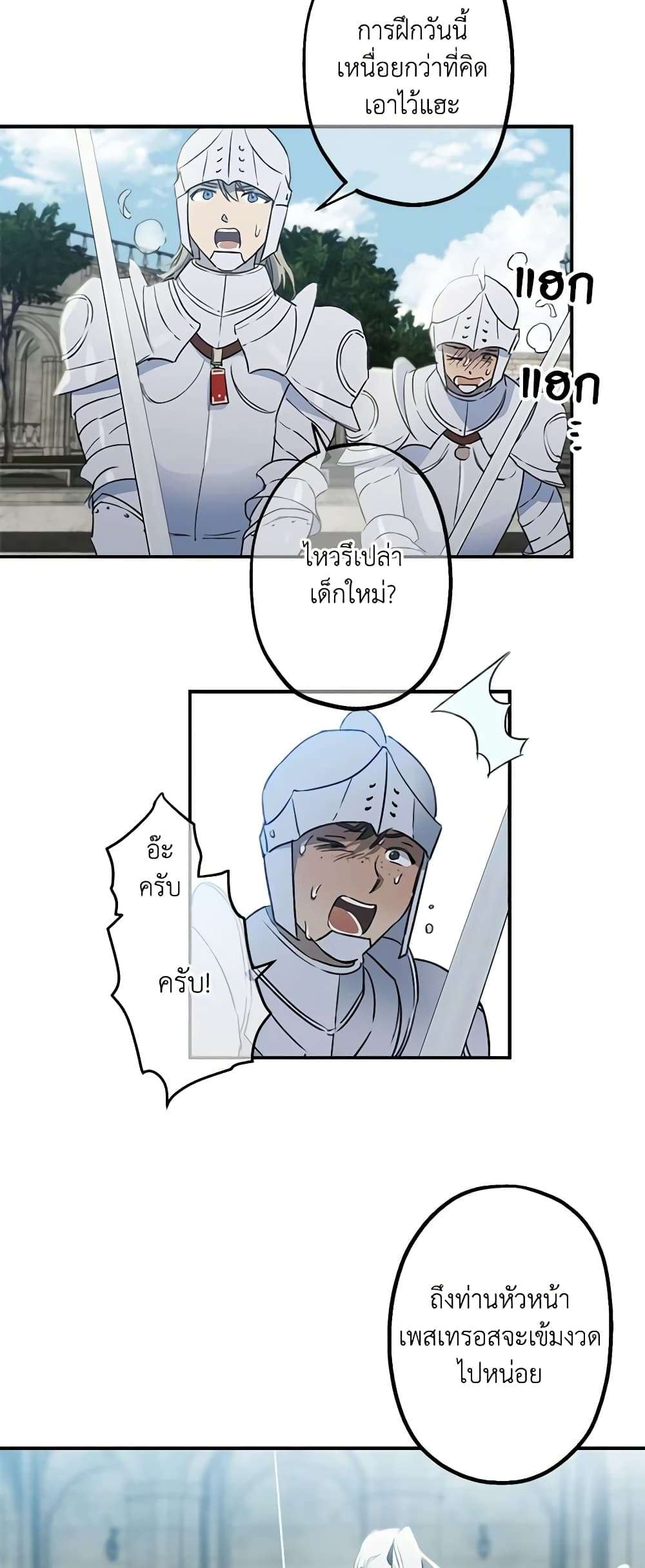The Strongest Characters in the World are Obsessed With Me ตอนที่ 1 2