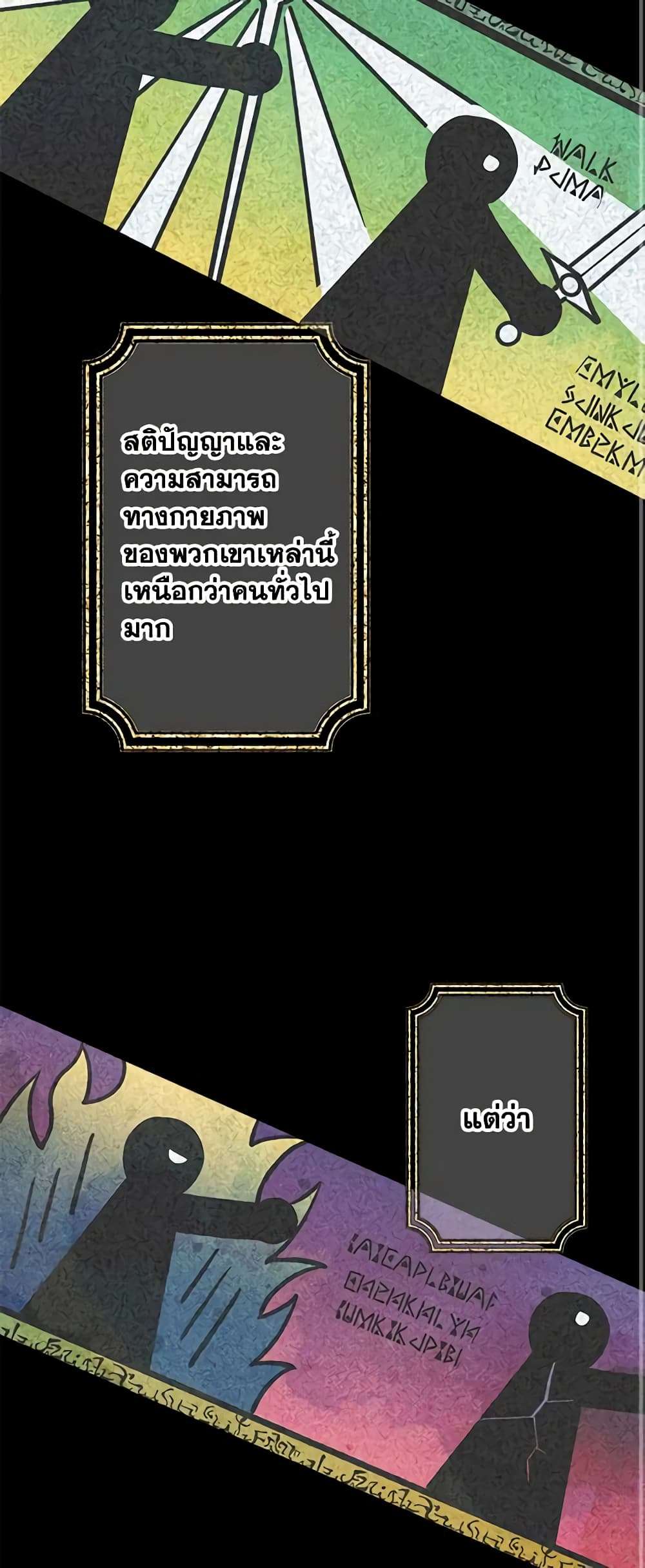 The Strongest Characters in the World are Obsessed With Me ตอนที่ 1 8