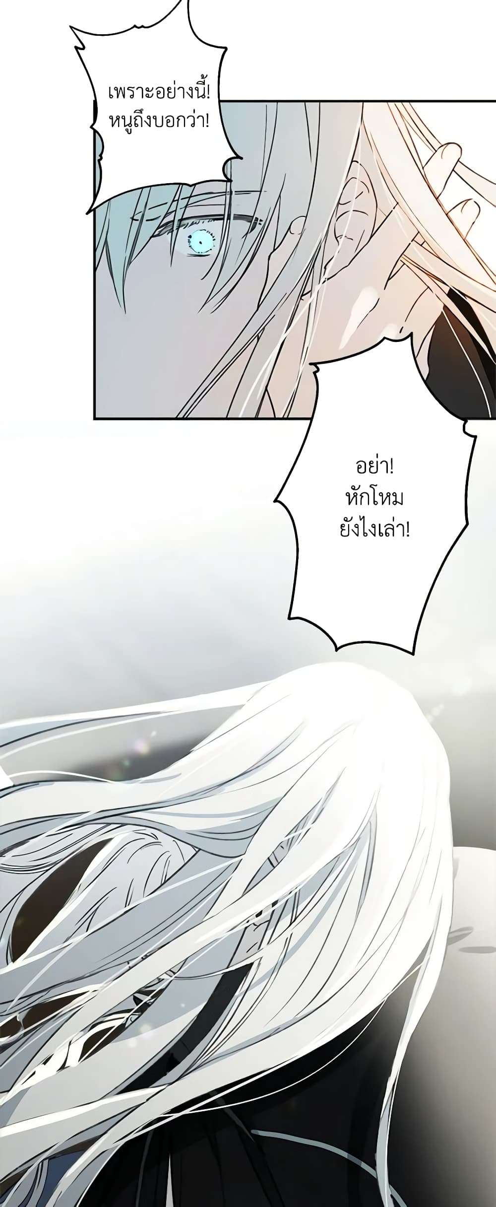 The Strongest Characters in the World are Obsessed With Me ตอนที่ 1 14