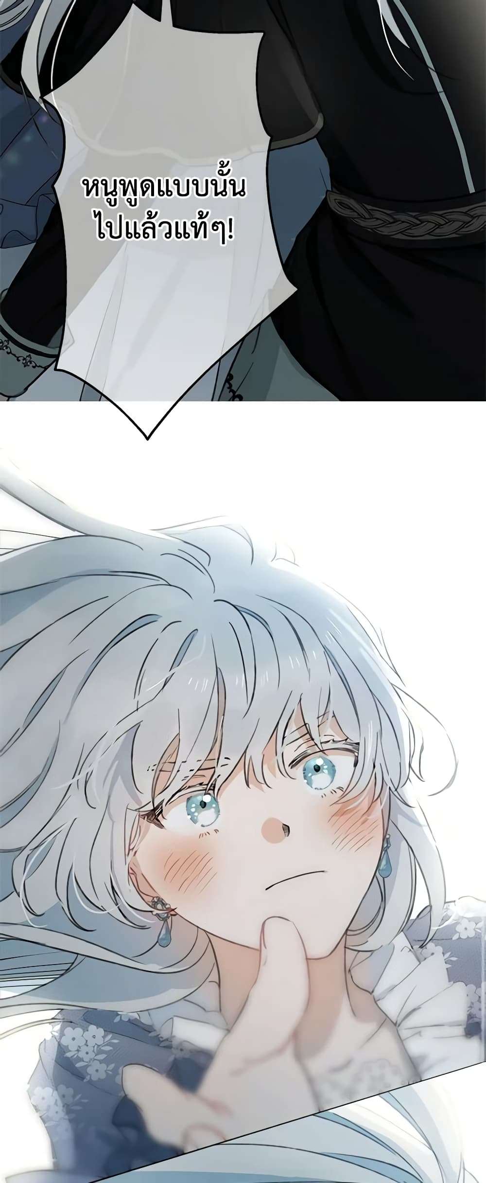The Strongest Characters in the World are Obsessed With Me ตอนที่ 1 15