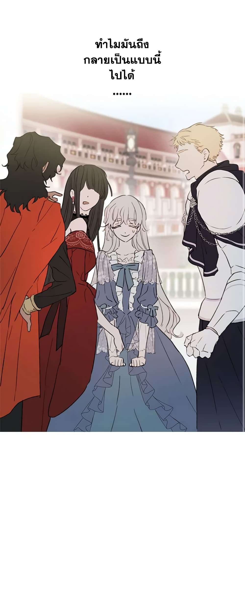 The Strongest Characters in the World are Obsessed With Me ตอนที่ 1 30