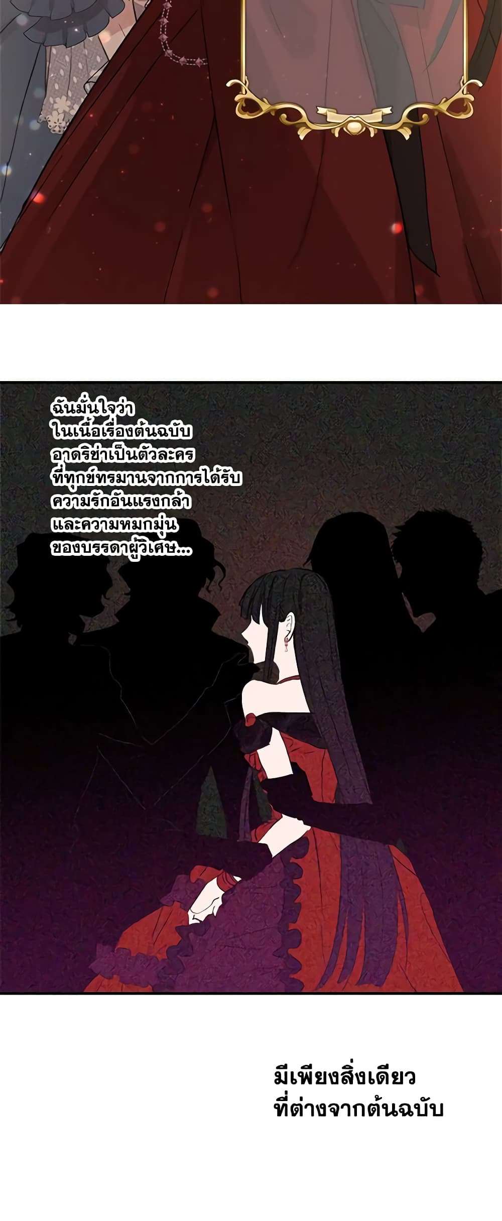 The Strongest Characters in the World are Obsessed With Me ตอนที่ 1 28