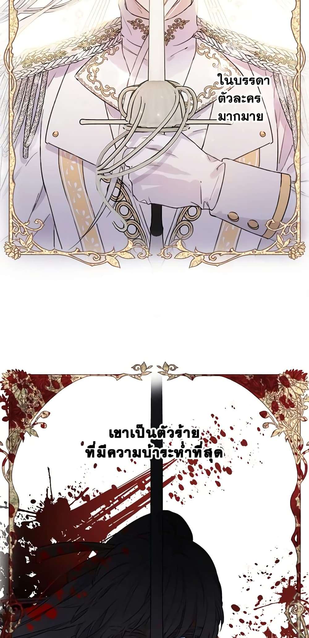 The Strongest Characters in the World are Obsessed With Me ตอนที่ 2 9