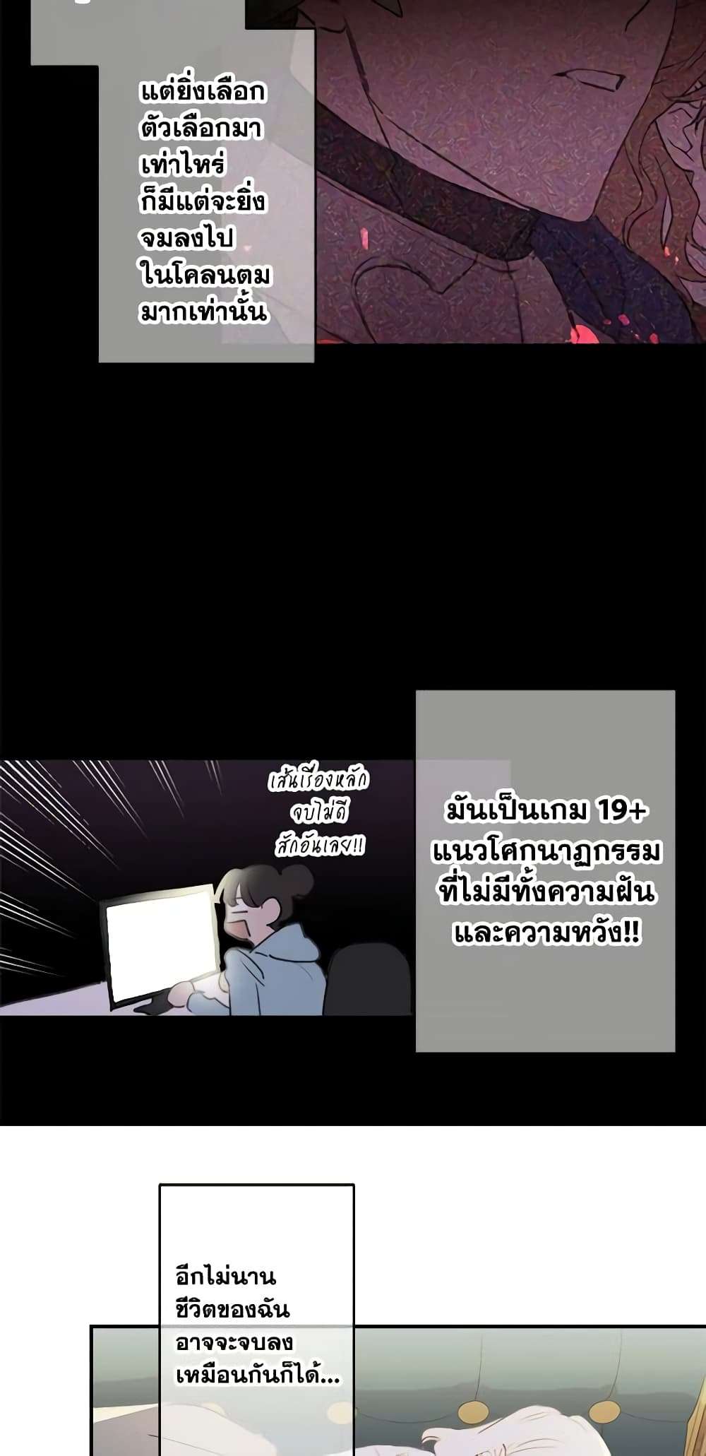 The Strongest Characters in the World are Obsessed With Me ตอนที่ 2 7