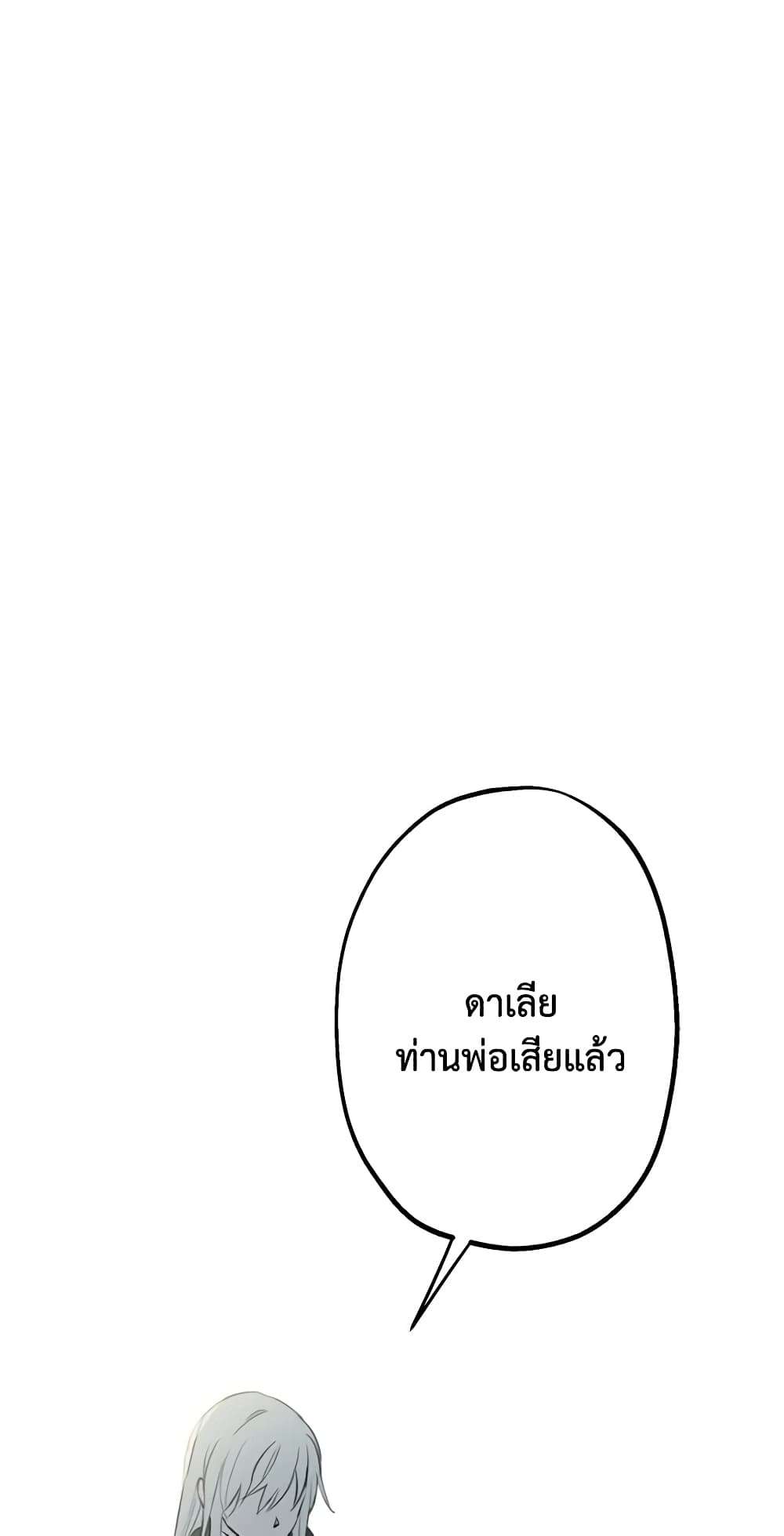 The Strongest Characters in the World are Obsessed With Me ตอนที่ 3 2