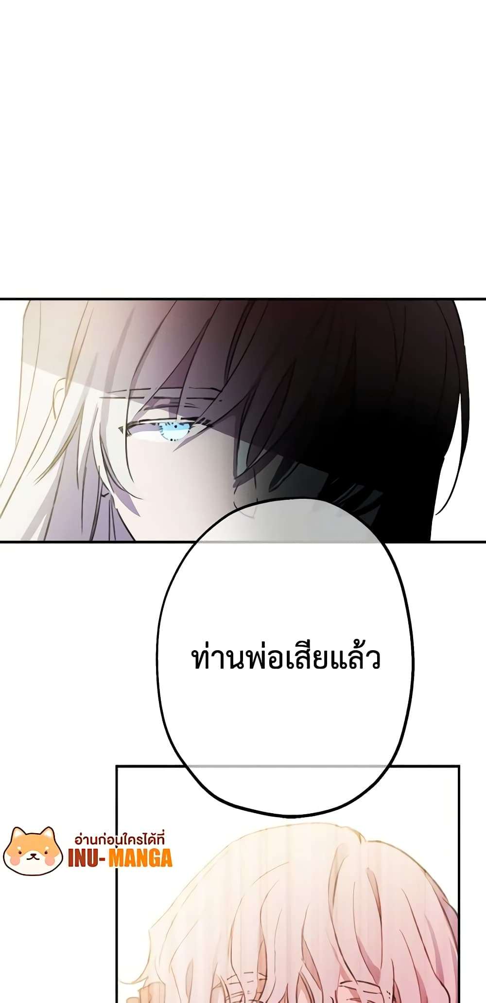 The Strongest Characters in the World are Obsessed With Me ตอนที่ 2 33