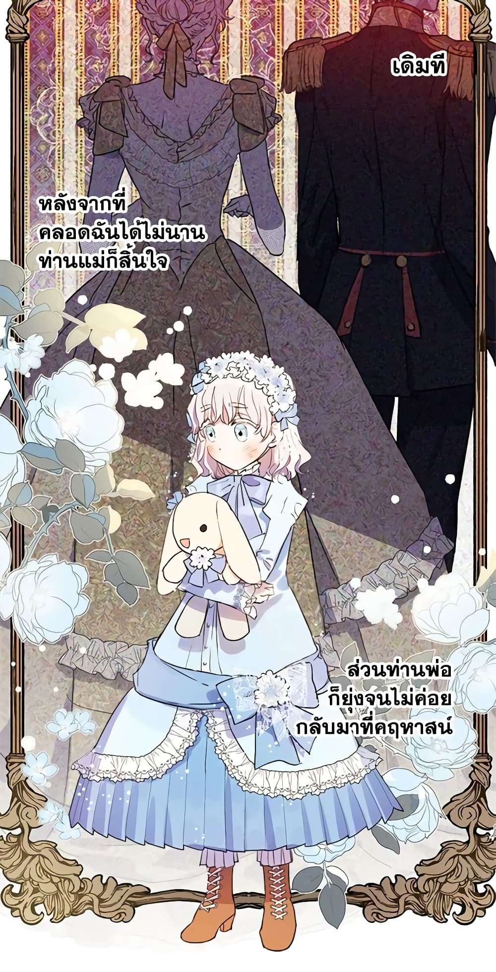 The Strongest Characters in the World are Obsessed With Me ตอนที่ 3 6