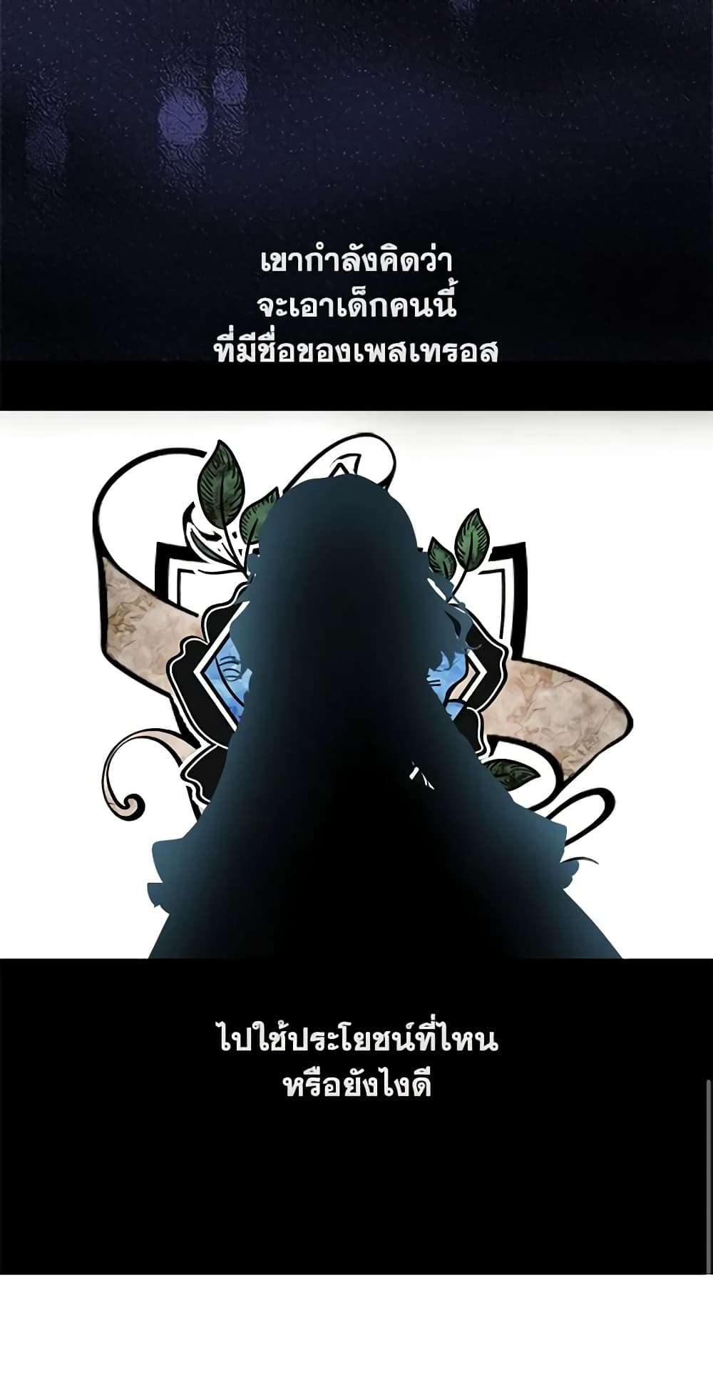 The Strongest Characters in the World are Obsessed With Me ตอนที่ 3 11