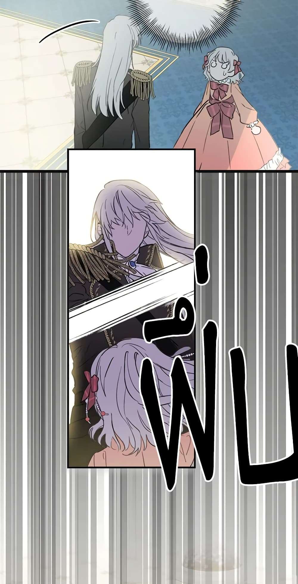 The Strongest Characters in the World are Obsessed With Me ตอนที่ 3 29