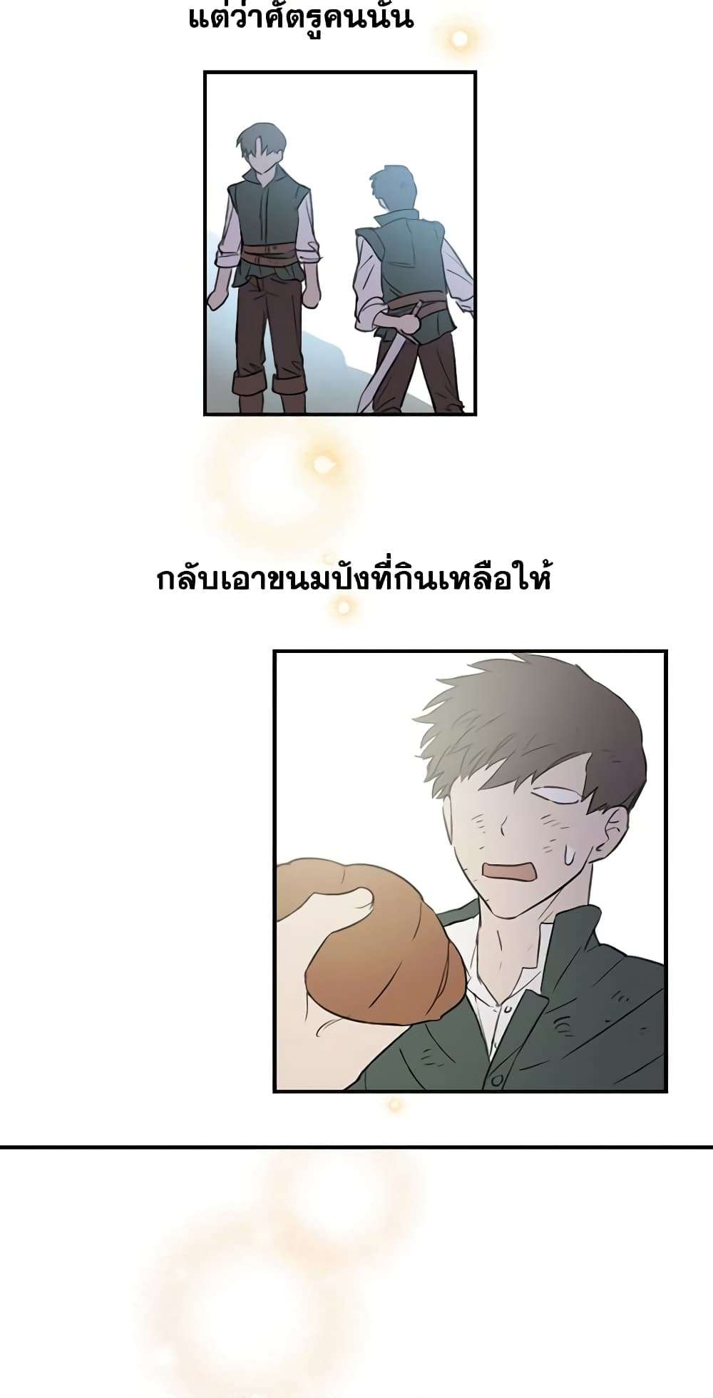 The Strongest Characters in the World are Obsessed With Me ตอนที่ 3 27