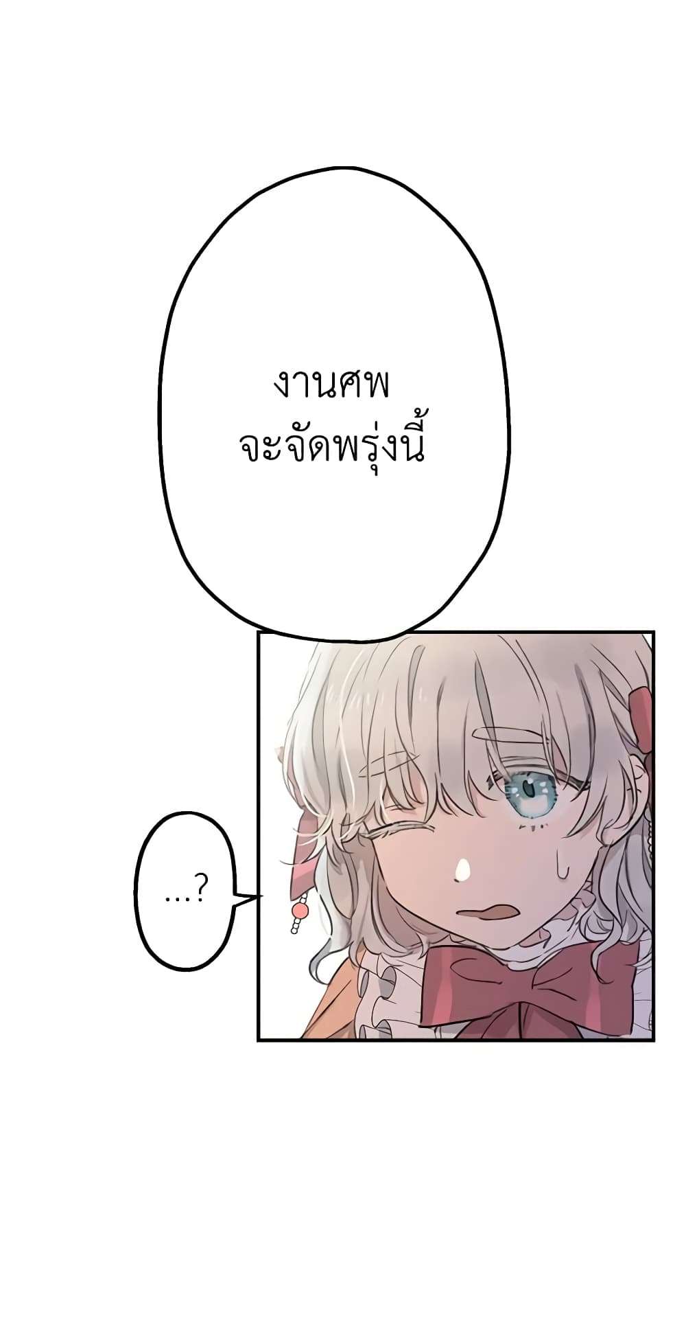 The Strongest Characters in the World are Obsessed With Me ตอนที่ 4 5