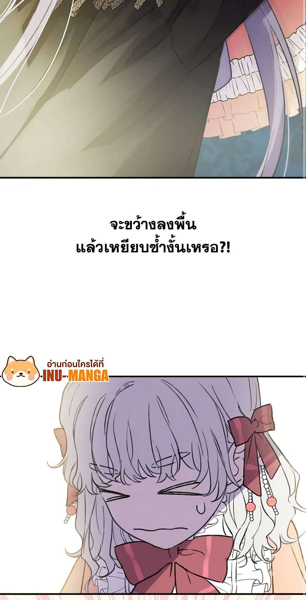 The Strongest Characters in the World are Obsessed With Me ตอนที่ 3 31