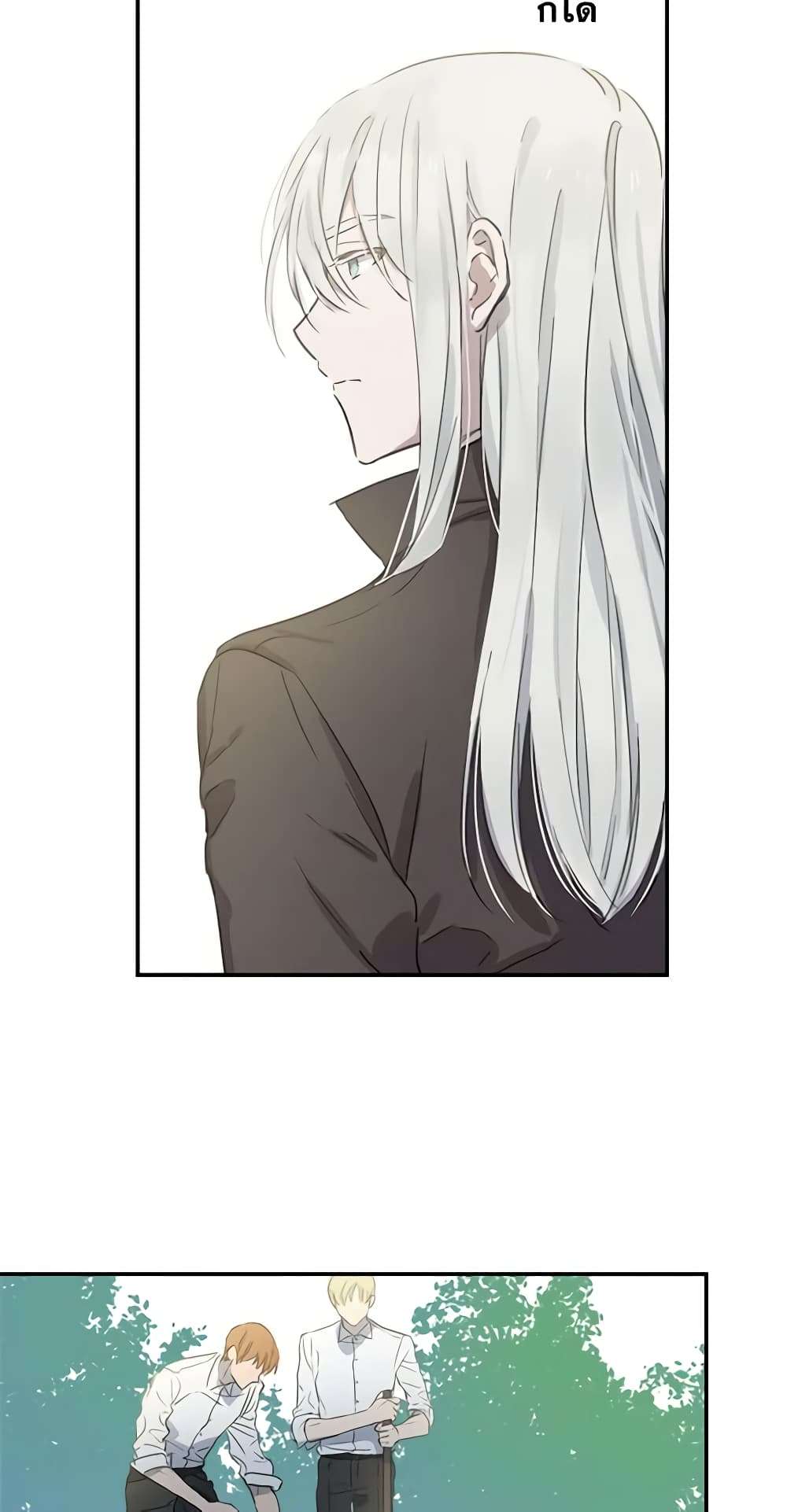 The Strongest Characters in the World are Obsessed With Me ตอนที่ 4 25