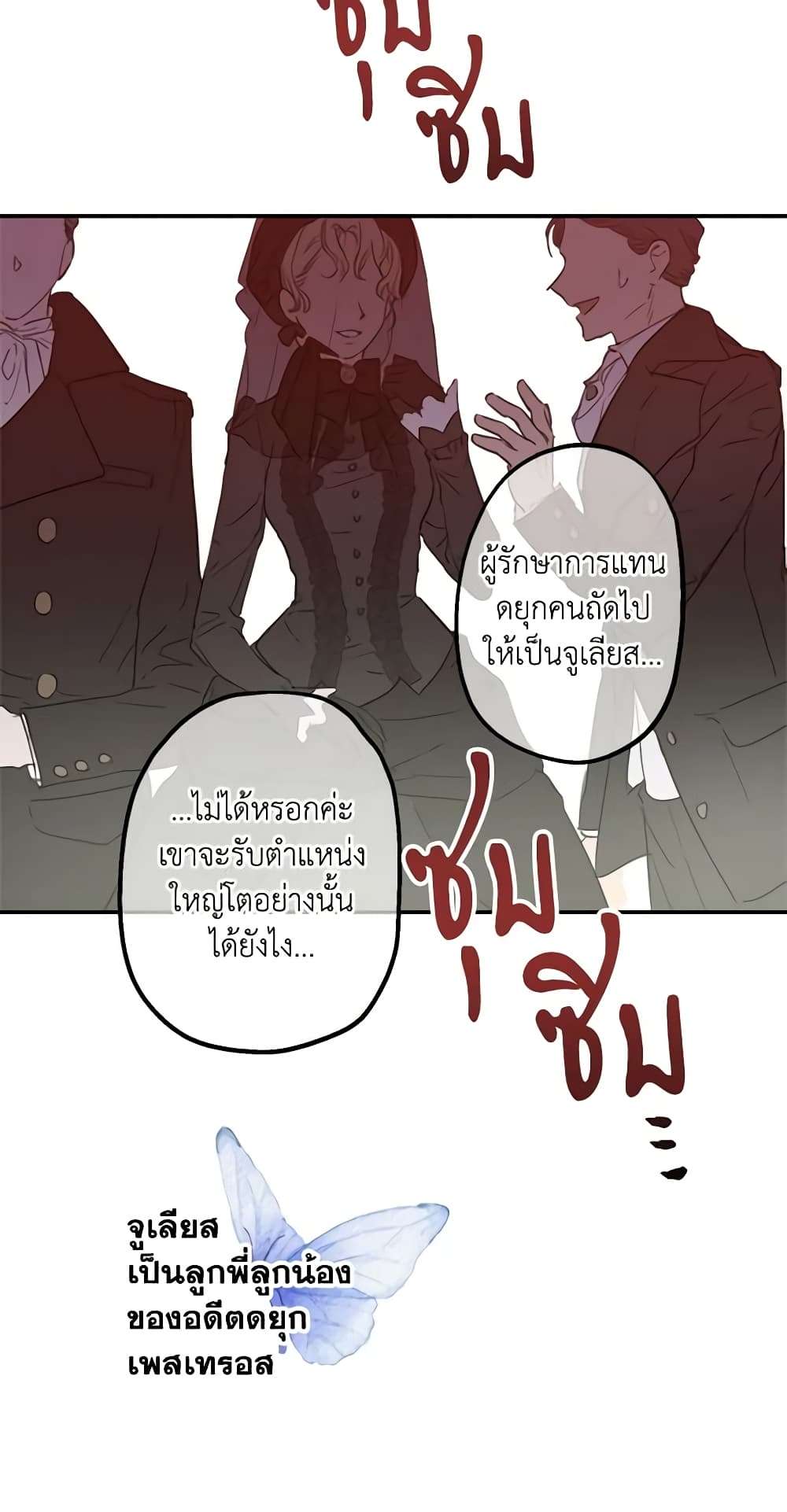 The Strongest Characters in the World are Obsessed With Me ตอนที่ 4 19