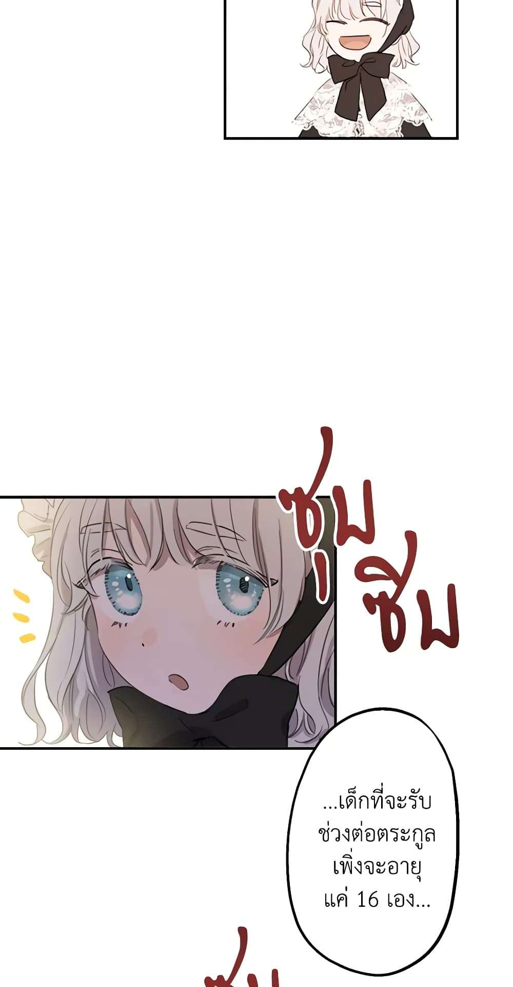 The Strongest Characters in the World are Obsessed With Me ตอนที่ 4 18