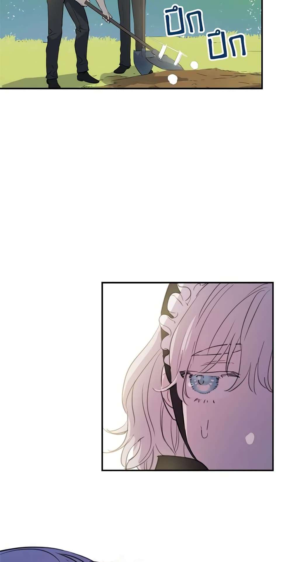 The Strongest Characters in the World are Obsessed With Me ตอนที่ 4 26