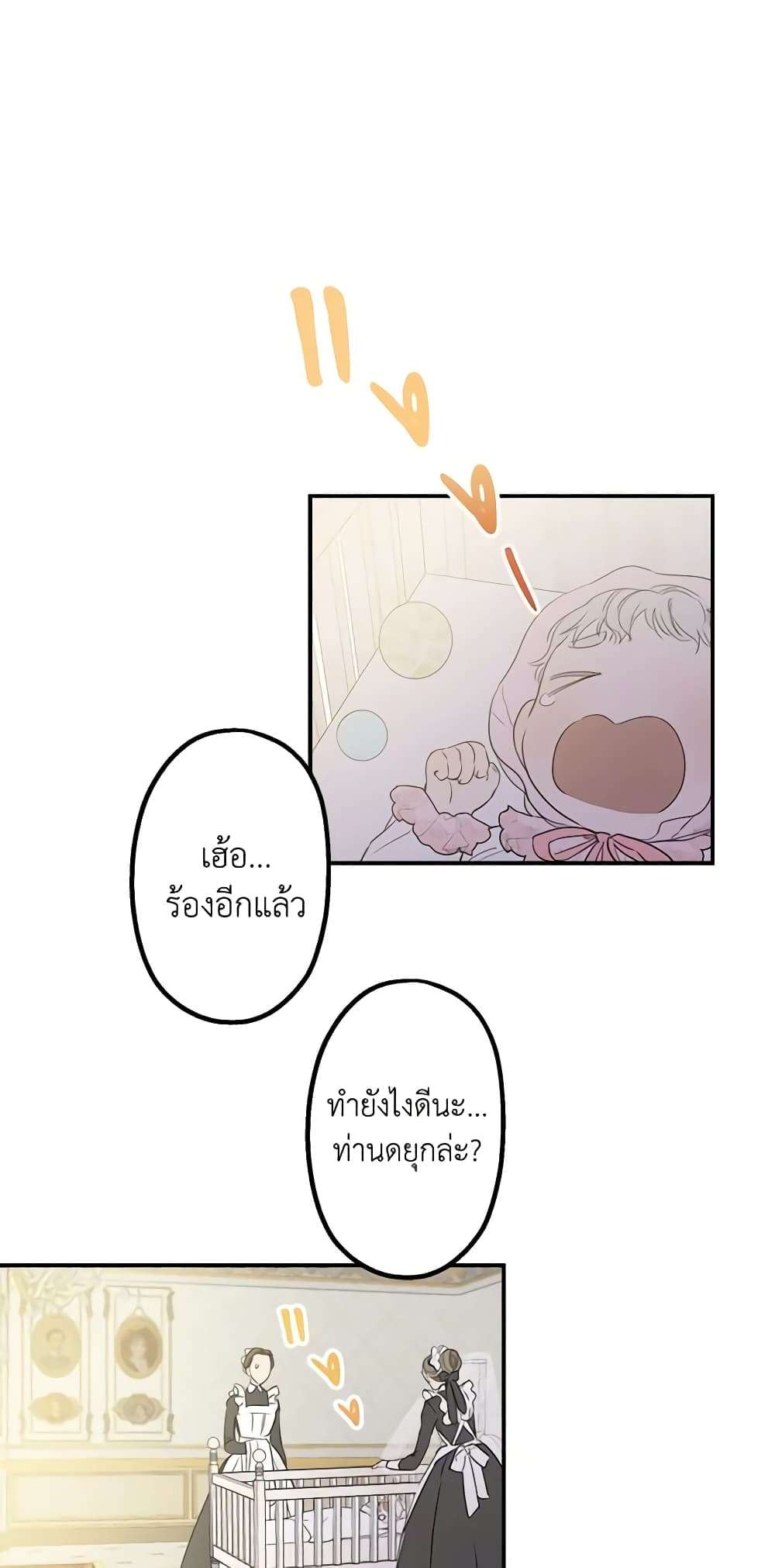 The Strongest Characters in the World are Obsessed With Me ตอนที่ 6 3