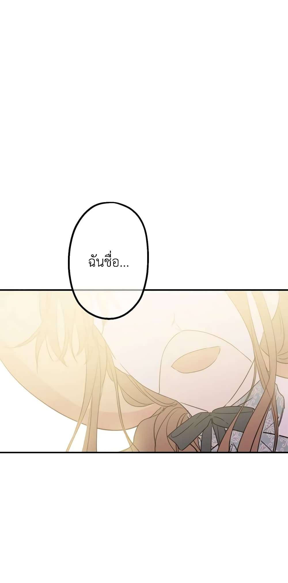 The Strongest Characters in the World are Obsessed With Me ตอนที่ 6 6