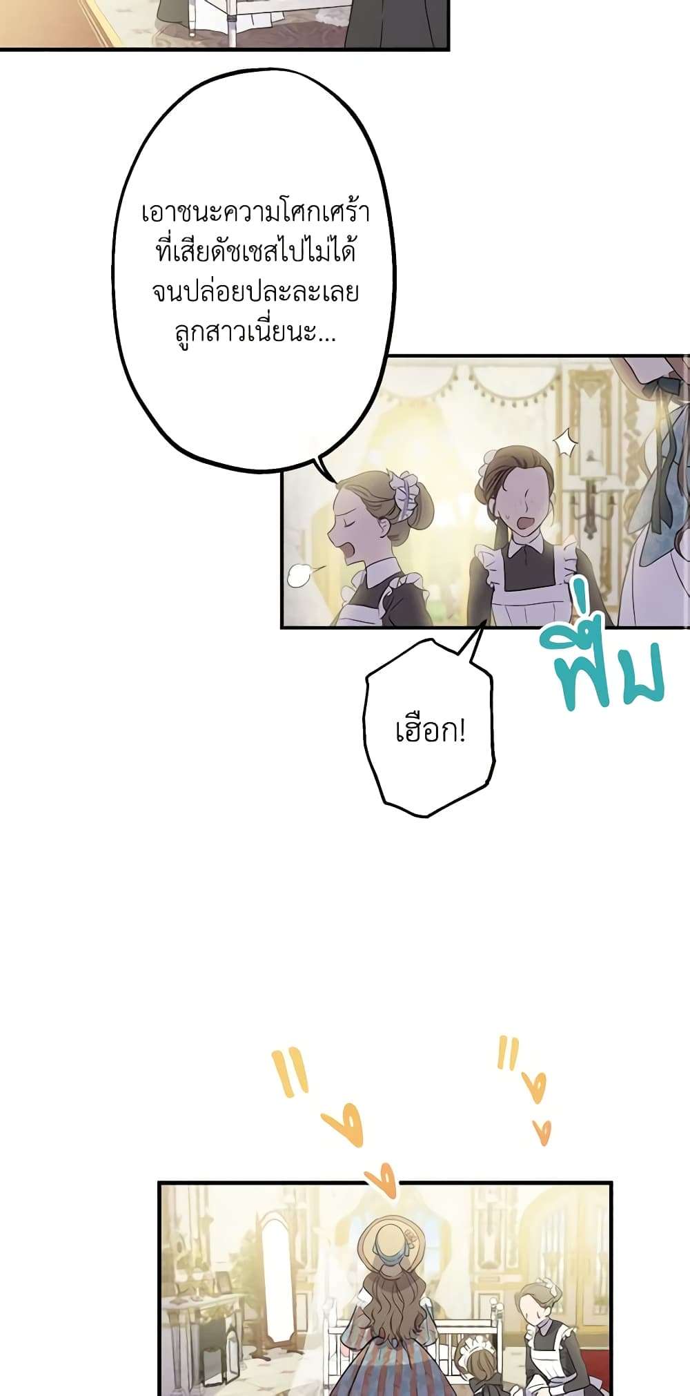 The Strongest Characters in the World are Obsessed With Me ตอนที่ 6 4