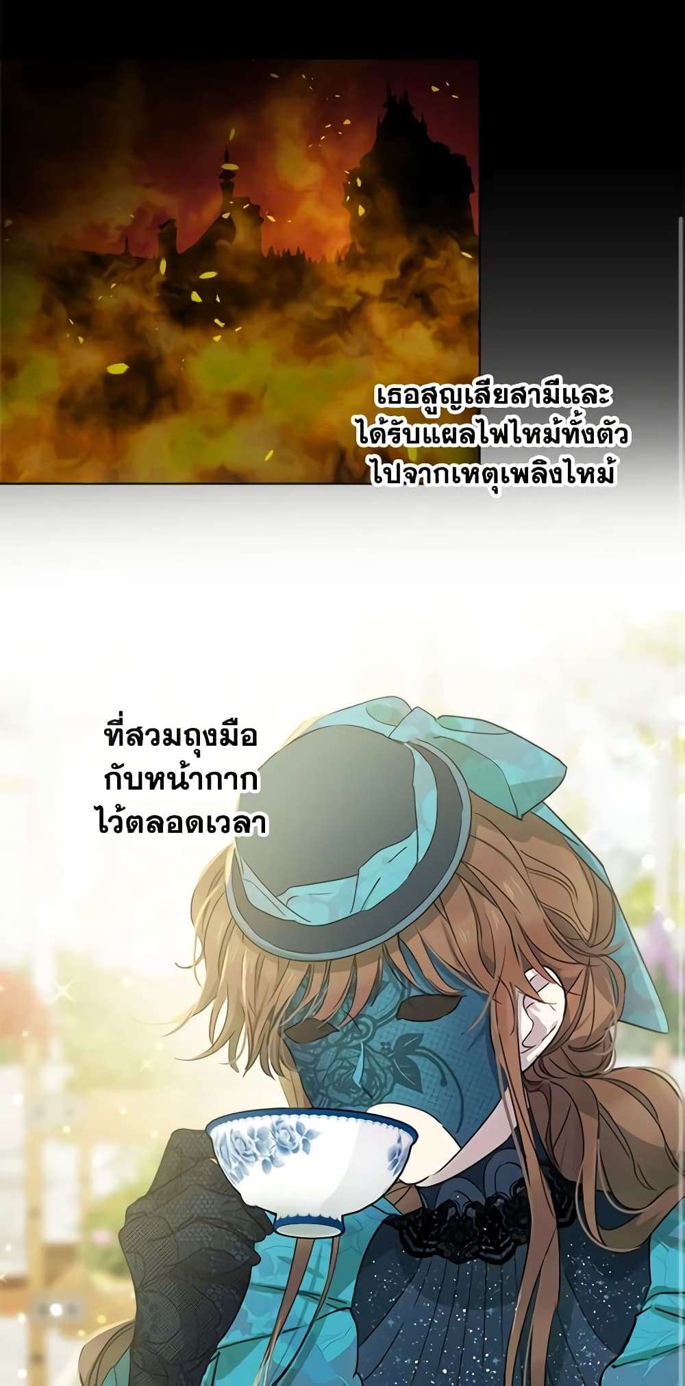 The Strongest Characters in the World are Obsessed With Me ตอนที่ 6 11