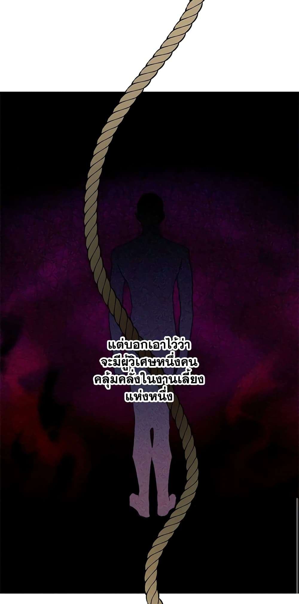 The Strongest Characters in the World are Obsessed With Me ตอนที่ 6 21
