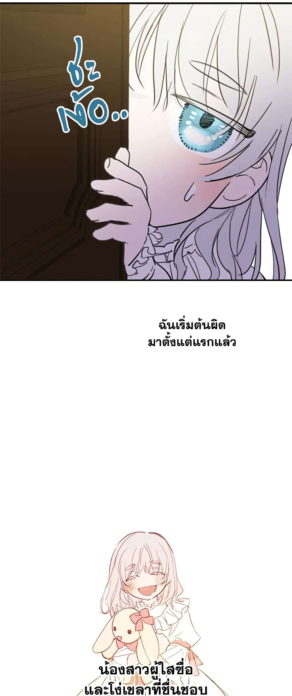 The Strongest Characters in the World are Obsessed With Me ตอนที่ 7 11