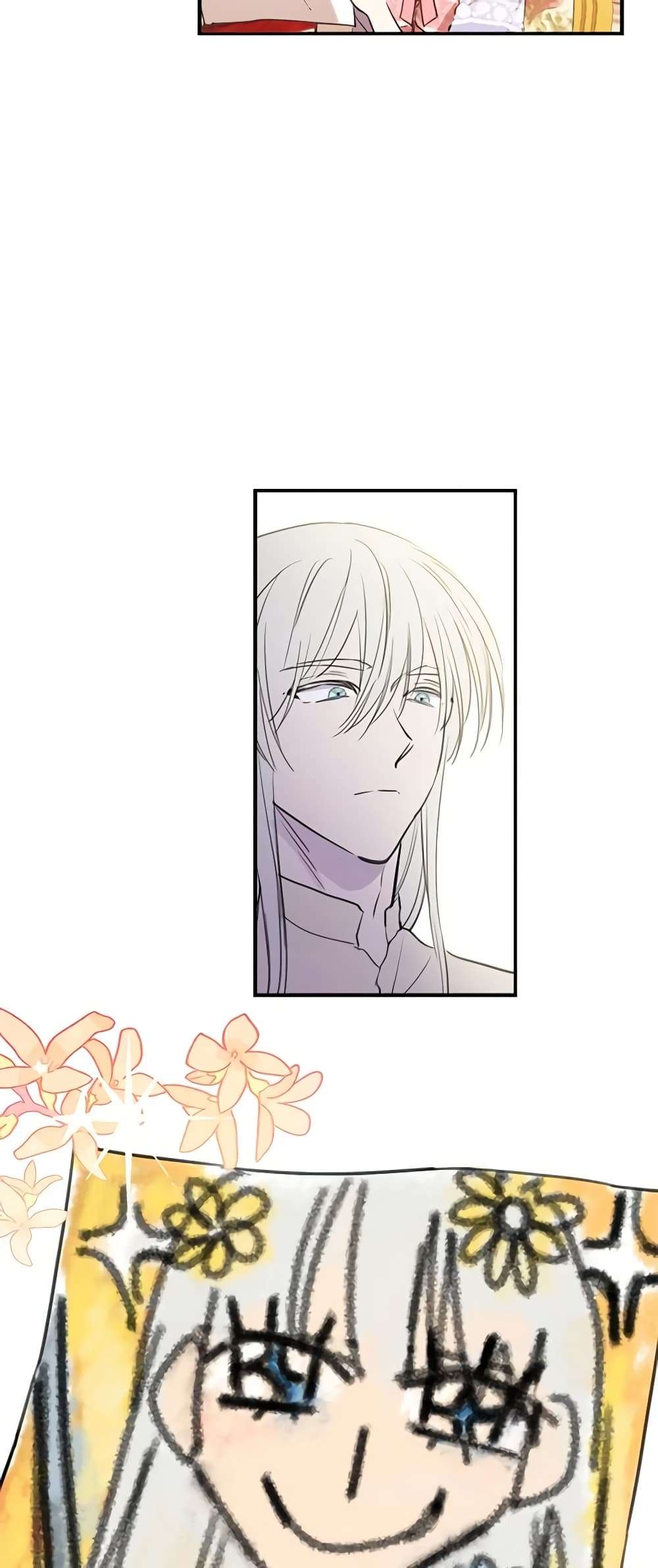 The Strongest Characters in the World are Obsessed With Me ตอนที่ 7 17
