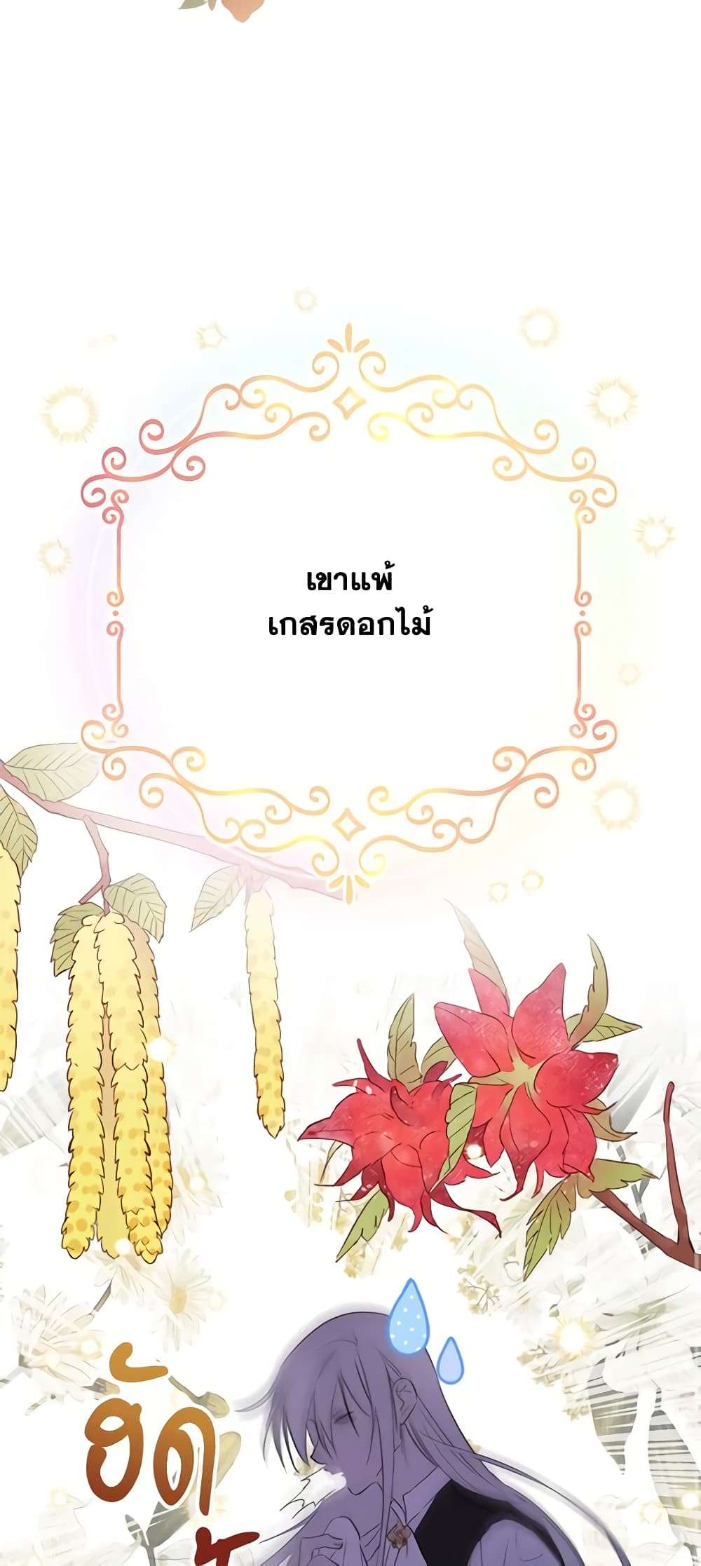 The Strongest Characters in the World are Obsessed With Me ตอนที่ 8 1