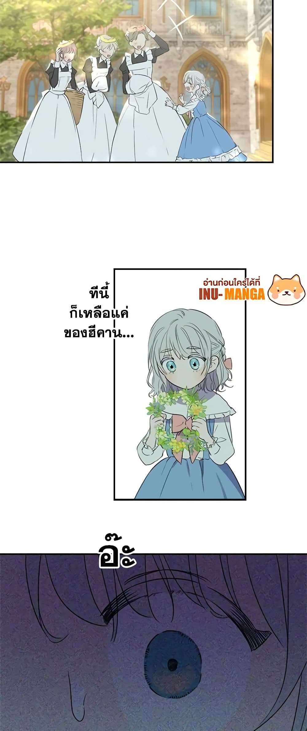 The Strongest Characters in the World are Obsessed With Me ตอนที่ 7 26