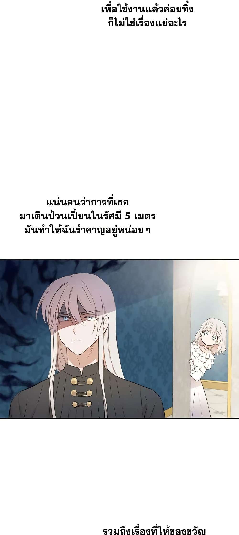 The Strongest Characters in the World are Obsessed With Me ตอนที่ 8 9