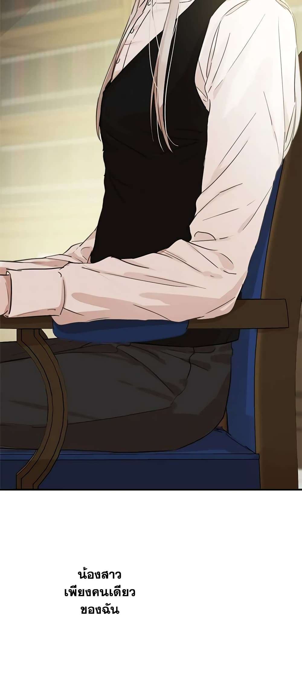 The Strongest Characters in the World are Obsessed With Me ตอนที่ 8 6