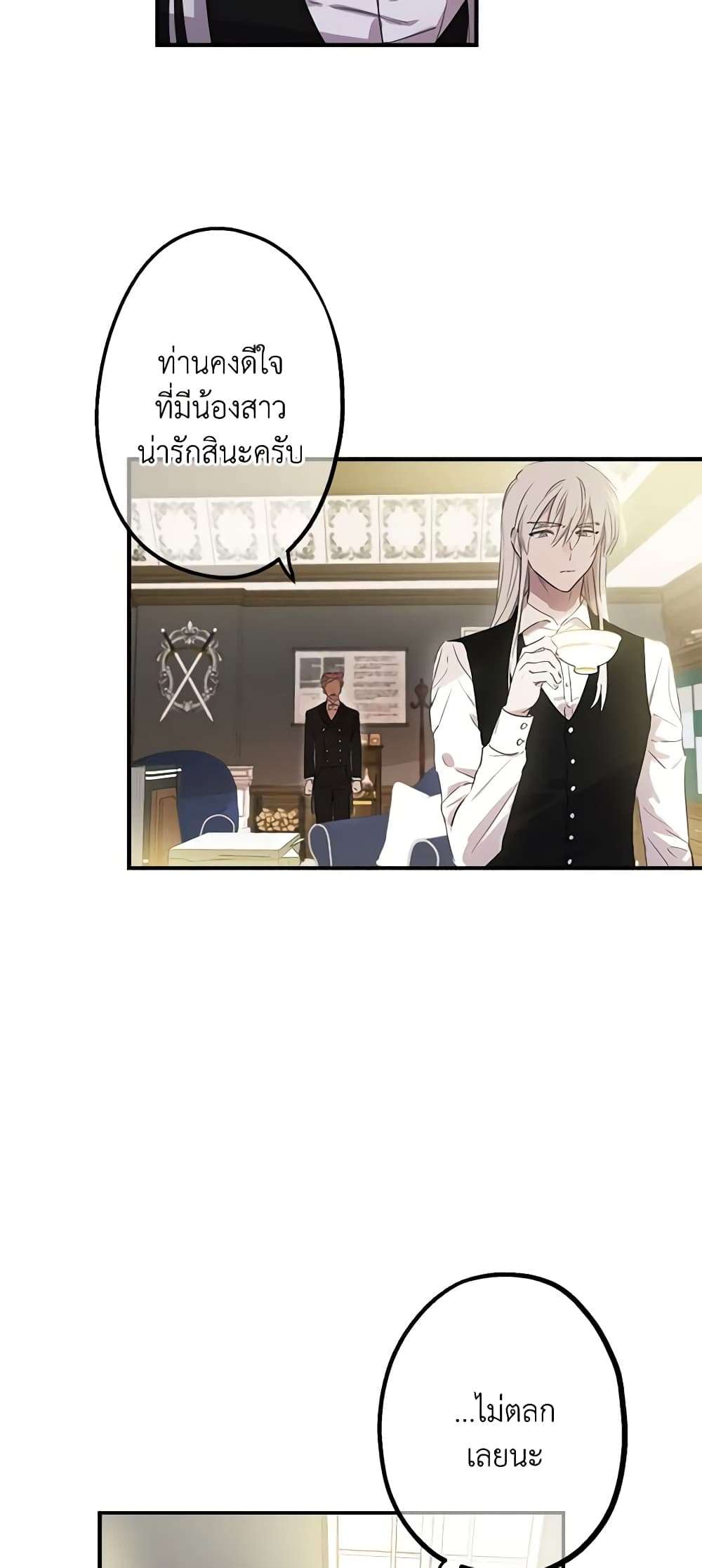 The Strongest Characters in the World are Obsessed With Me ตอนที่ 8 4