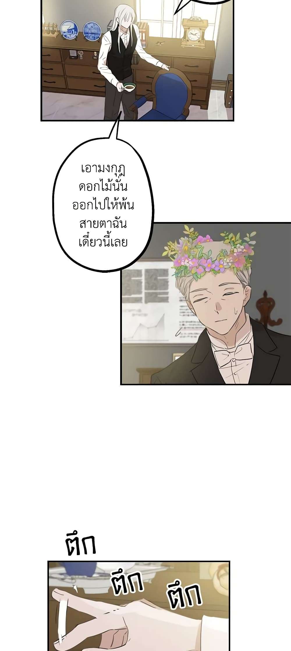 The Strongest Characters in the World are Obsessed With Me ตอนที่ 8 5