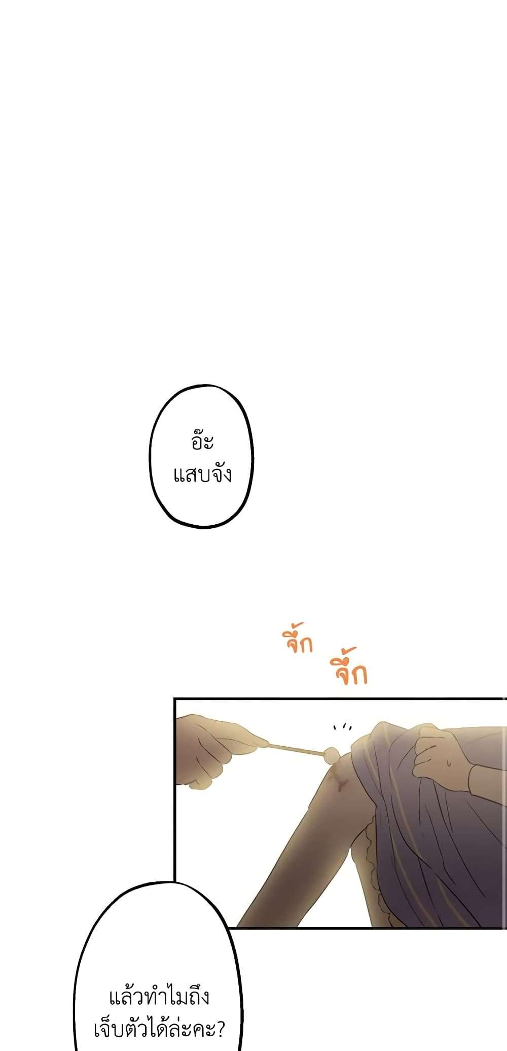 The Strongest Characters in the World are Obsessed With Me ตอนที่ 9 2
