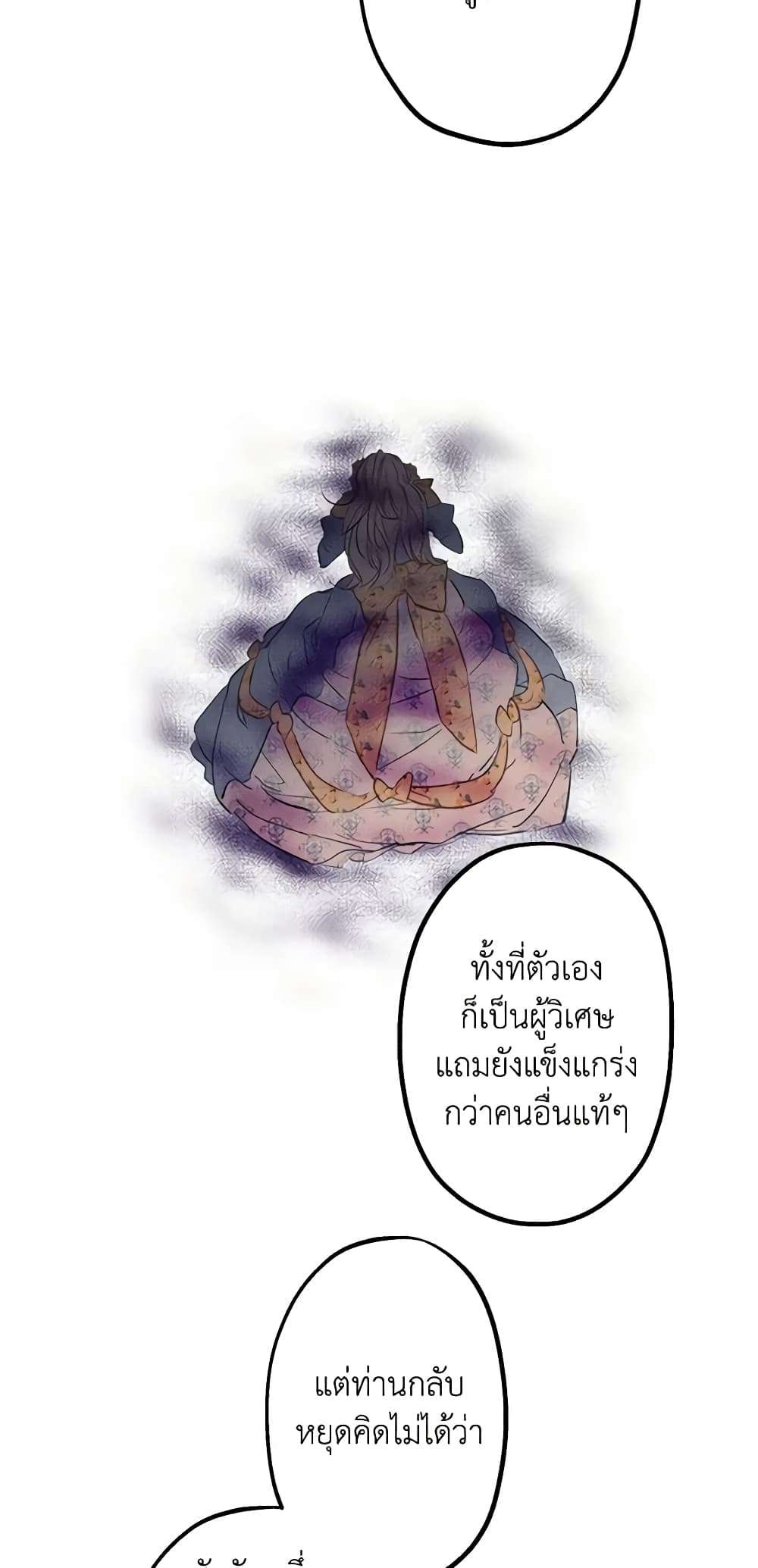The Strongest Characters in the World are Obsessed With Me ตอนที่ 9 31
