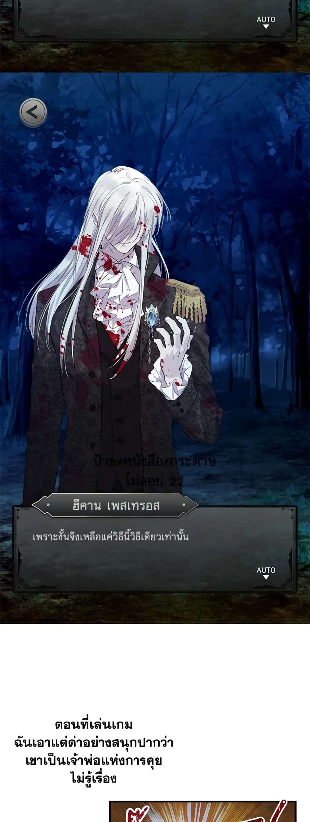 The Strongest Characters in the World are Obsessed With Me ตอนที่ 10 7