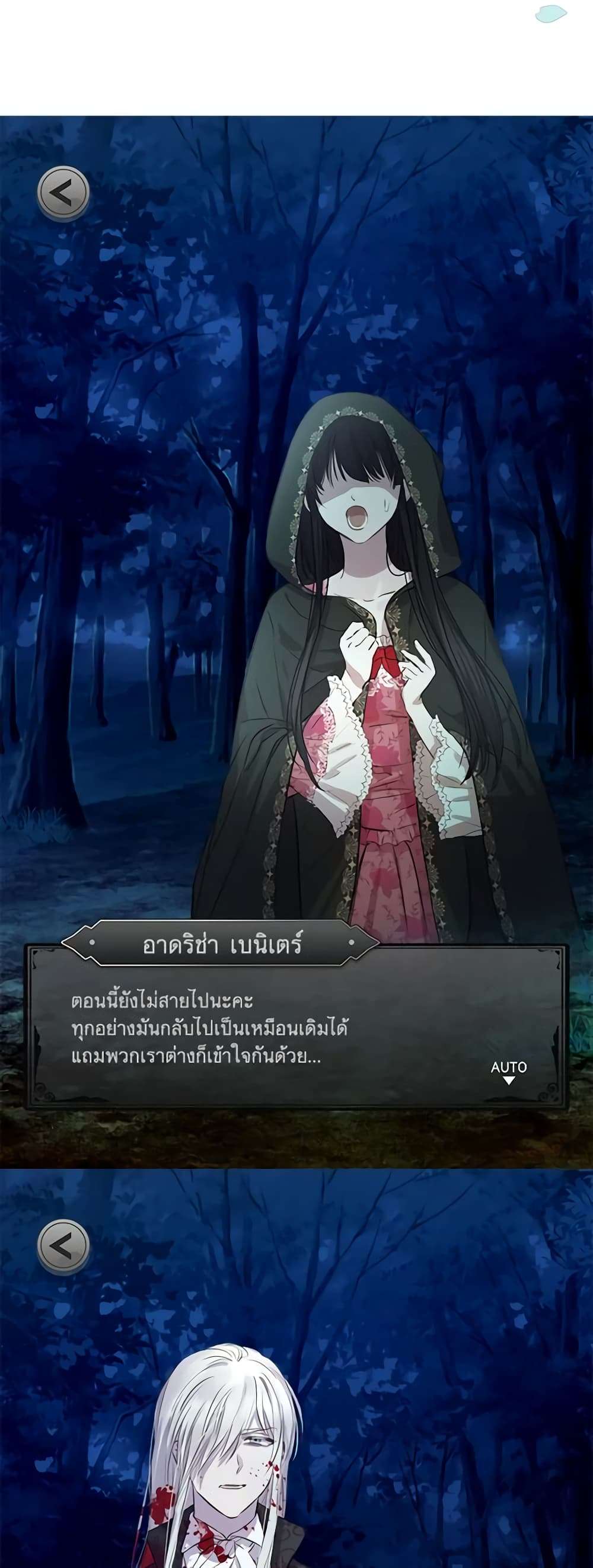 The Strongest Characters in the World are Obsessed With Me ตอนที่ 10 5