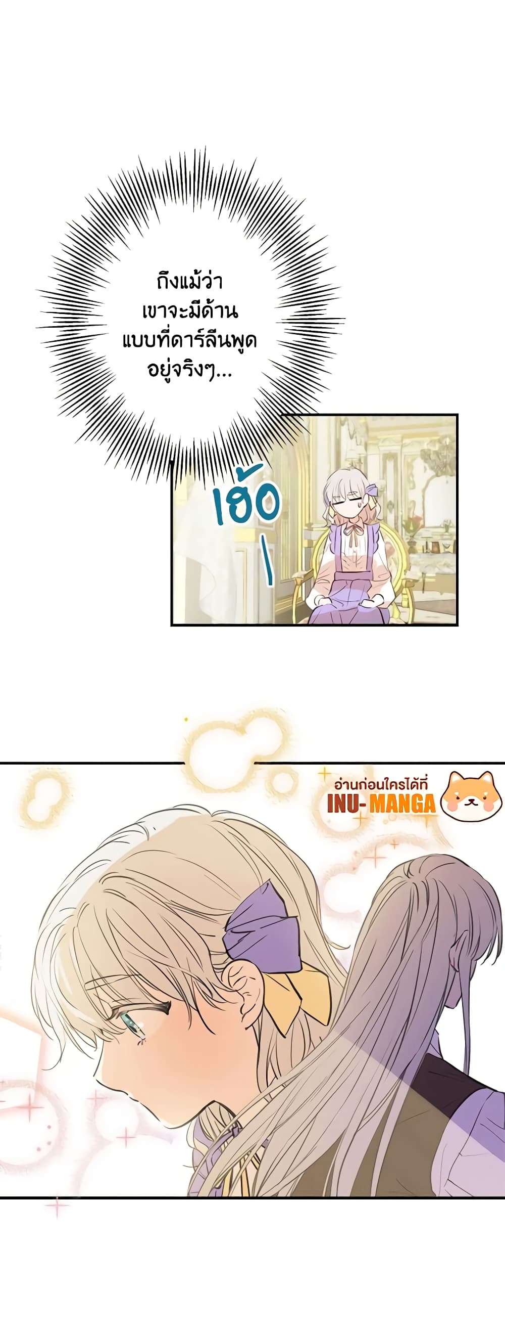 The Strongest Characters in the World are Obsessed With Me ตอนที่ 10 10