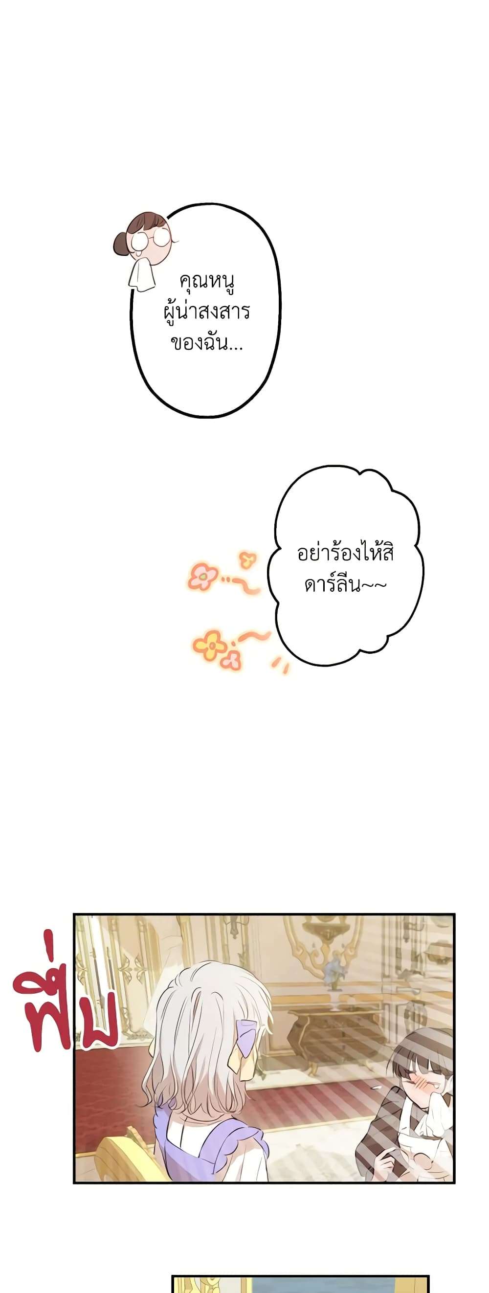 The Strongest Characters in the World are Obsessed With Me ตอนที่ 10 12