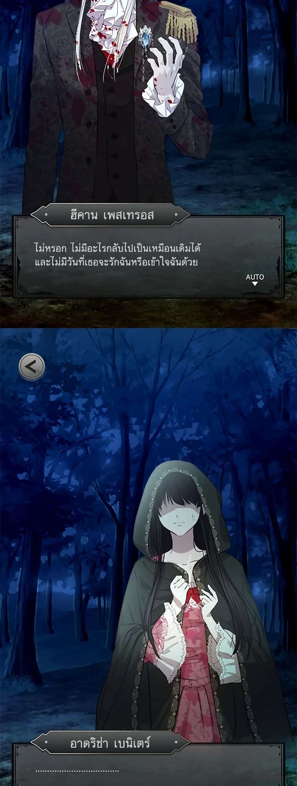 The Strongest Characters in the World are Obsessed With Me ตอนที่ 10 6