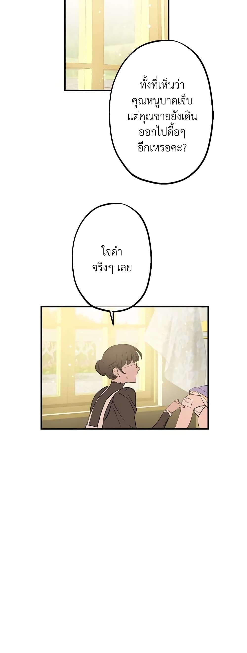 The Strongest Characters in the World are Obsessed With Me ตอนที่ 10 9