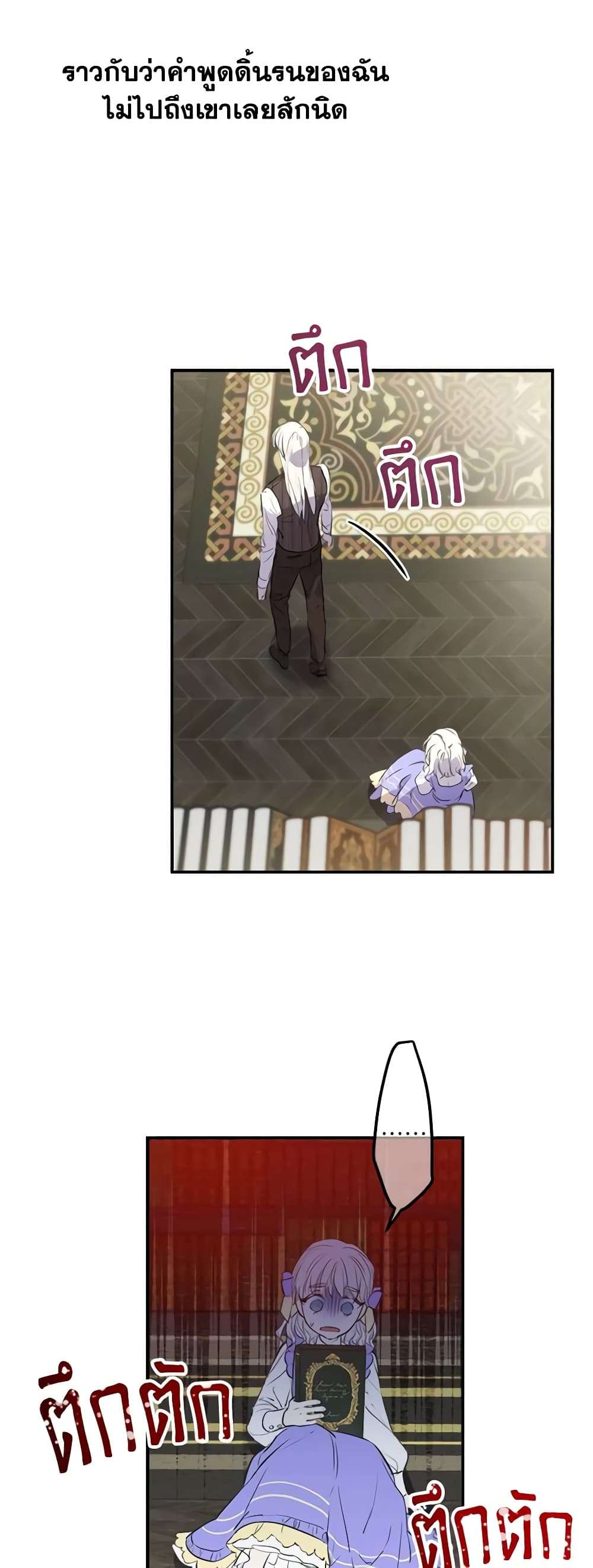 The Strongest Characters in the World are Obsessed With Me ตอนที่ 10 3