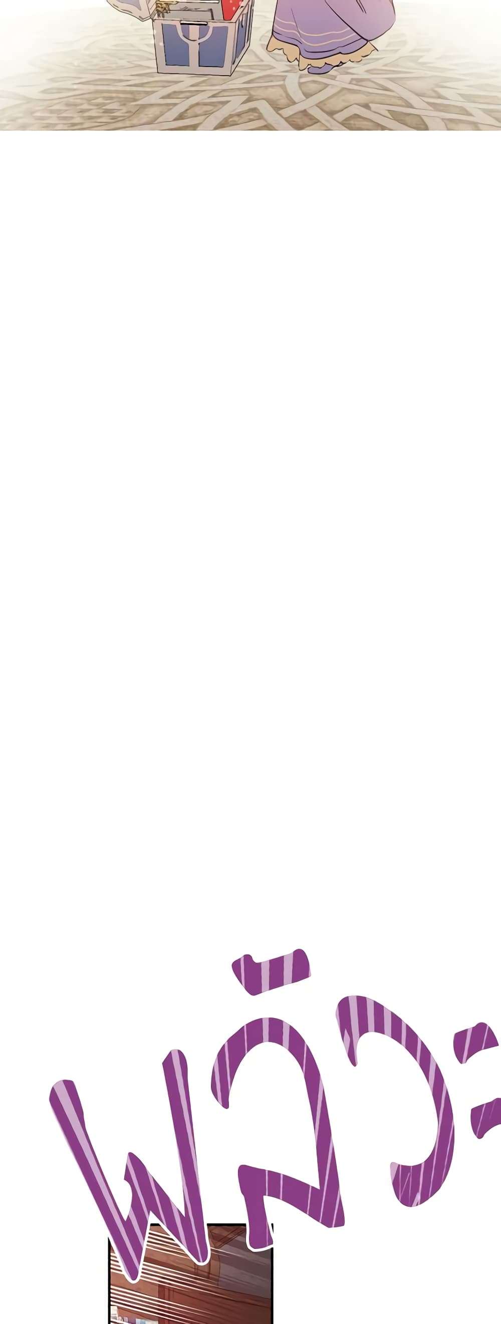 The Strongest Characters in the World are Obsessed With Me ตอนที่ 10 15