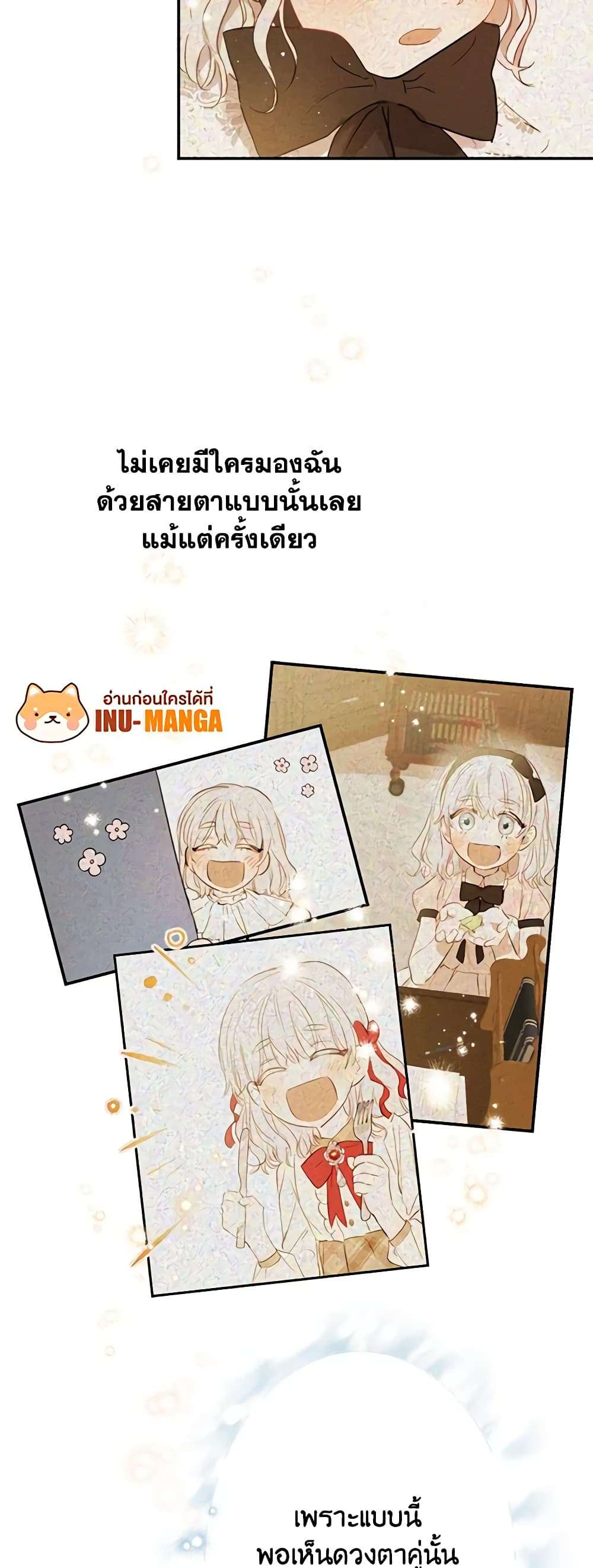 The Strongest Characters in the World are Obsessed With Me ตอนที่ 10 20