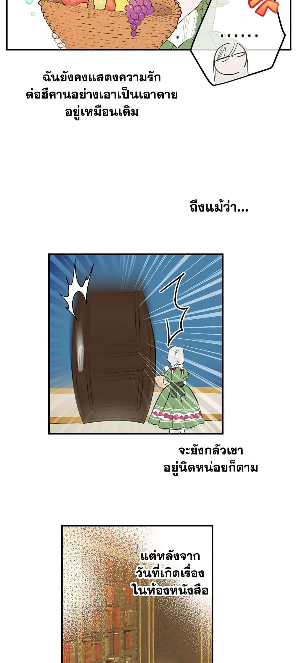 The Strongest Characters in the World are Obsessed With Me ตอนที่ 11 1