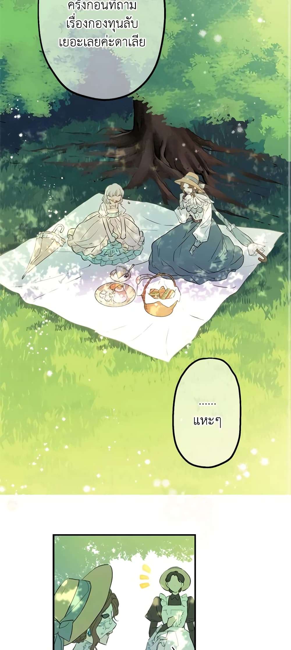 The Strongest Characters in the World are Obsessed With Me ตอนที่ 11 12